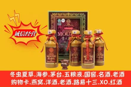 绥化绥棱县回收50年茅台酒