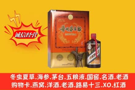 绥化绥棱县回收贵州茅台酒