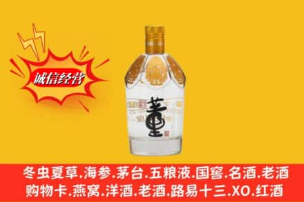 绥化绥棱县回收老董酒