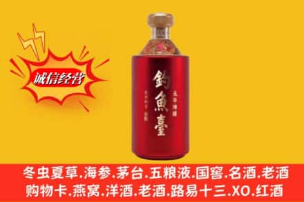 绥化绥棱县名酒回收钓鱼台酒.jpg